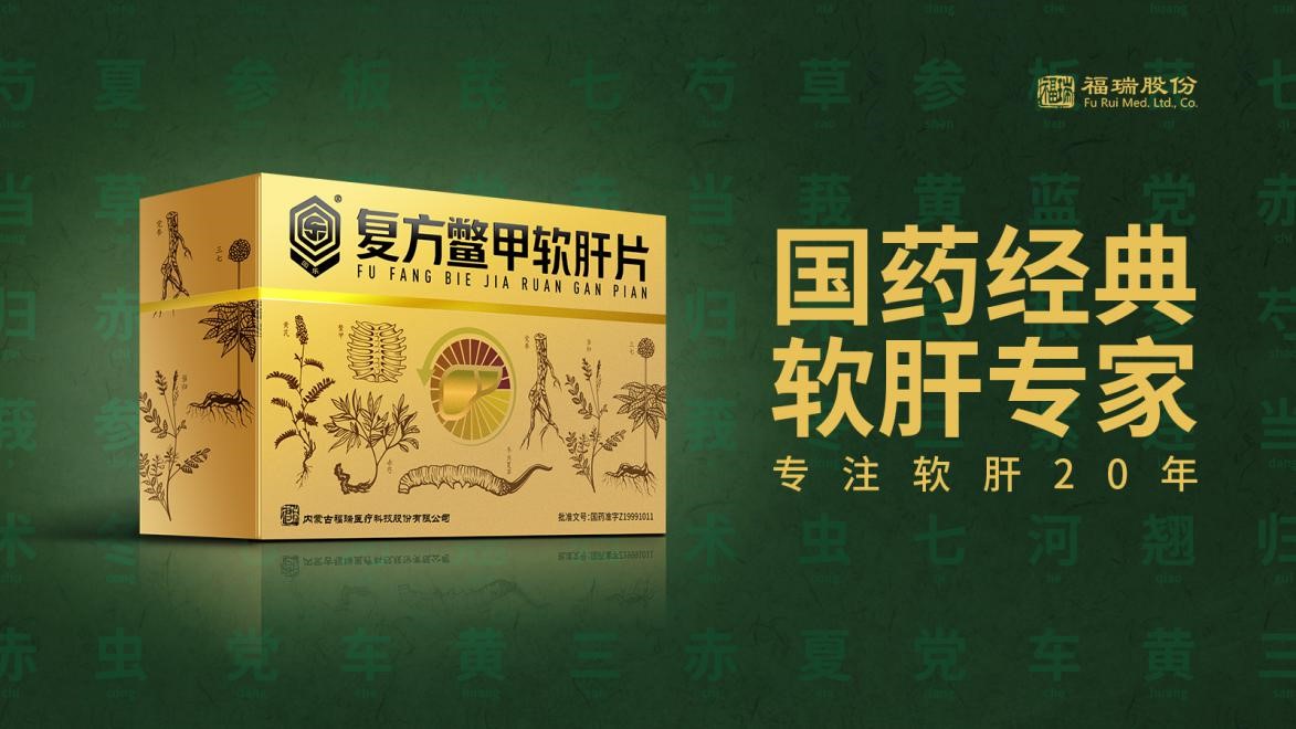 軟肝小課堂--正確軟肝