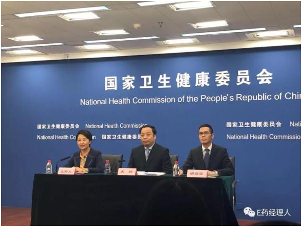 衛(wèi)健委2019工作重點出爐！堅決打擊原料藥壟斷與哄抬價格