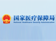 國家醫(yī)保局　財政部關于進一步做好基本醫(yī)療保險跨省異地就醫(yī)直接結算工作的通知