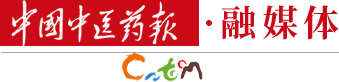 國家衛(wèi)生健康委召開發(fā)布會介紹中醫(yī)藥政策體系完善和服務能力提升情況：政策供給全面有力 服務能力明顯增強