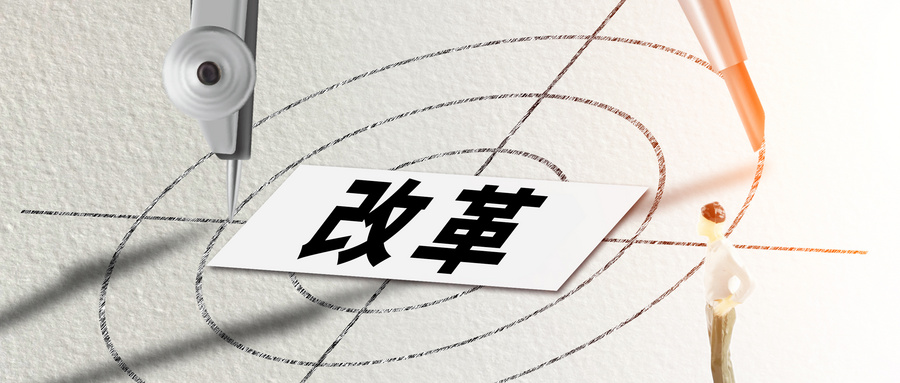 全國推進！認證機構資質(zhì)審批實行“證照分離”改革