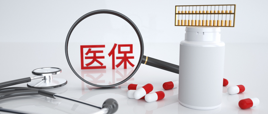 國家醫(yī)保局醫(yī)藥管理司負(fù)責(zé)人介紹新冠治療藥品參與2022年醫(yī)保藥品目錄談判有關(guān)情況