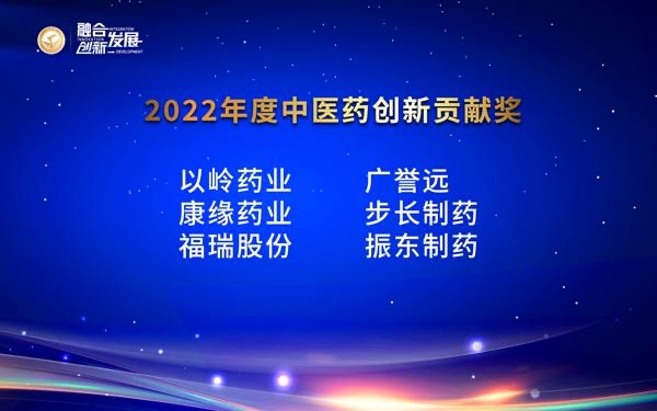 2022年度中醫(yī)藥創(chuàng)新貢獻(xiàn)獎揭曉：他們?yōu)閭鹘y(tǒng)中醫(yī)藥融入現(xiàn)代元素