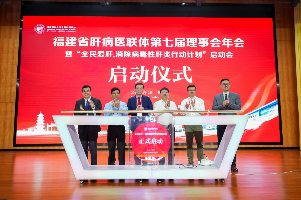 福瑞股份全力支持“全民愛肝 消除病毒性肝炎行動計劃”