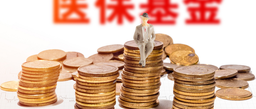 國務(wù)院辦公廳關(guān)于加強醫(yī)療保障基金使用常態(tài)化監(jiān)管的實施意見