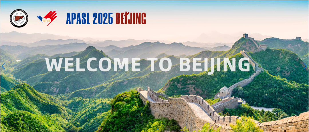 2025 APASL | 盛會(huì)日程公布，共探學(xué)術(shù)前沿