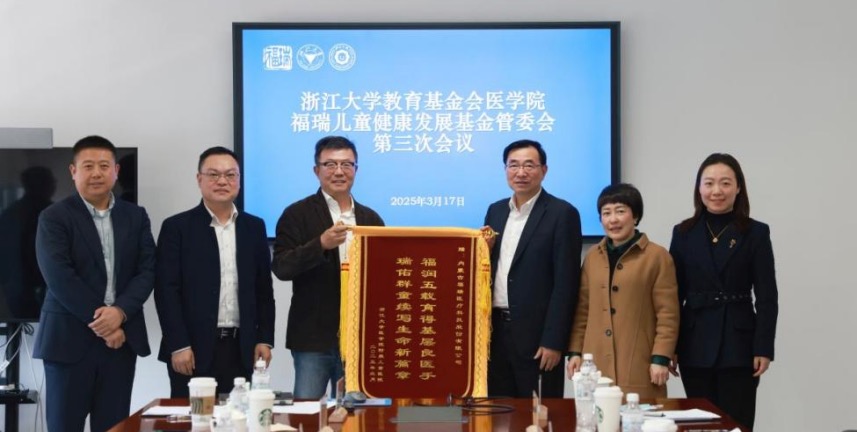 福瑞股份踐行企業(yè)社會責(zé)任：助力兒童健康，公益行動守護(hù)生命希望