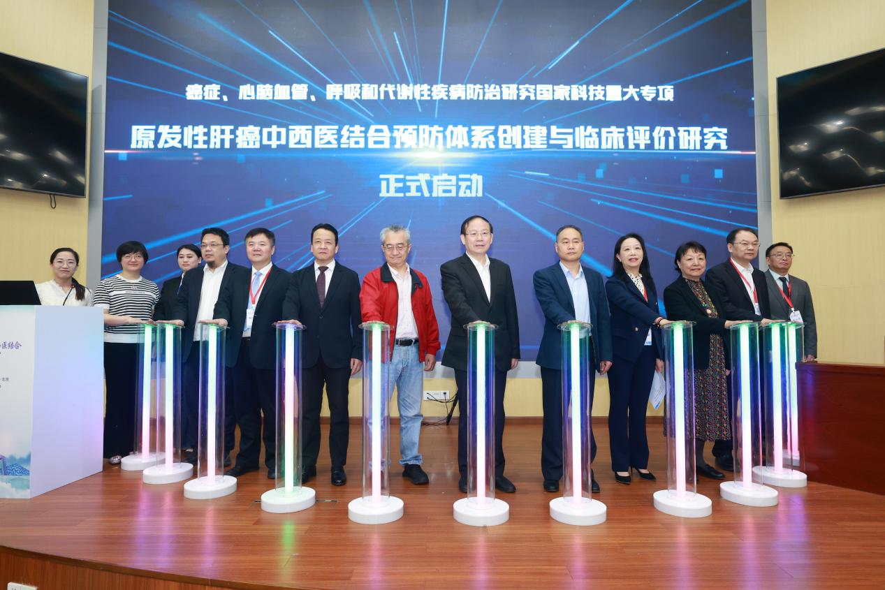 聚焦肝癌防治國家科技重大專項 構(gòu)建肝病全程管理新生態(tài)——肝癌預(yù)防國家科技重大專項正式啟動