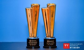 福瑞股份連續(xù)十二年榮獲“中國公益節(jié)”大獎
