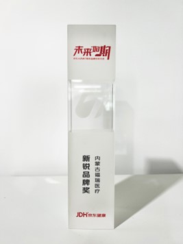 京東健康“新銳品牌”獎
