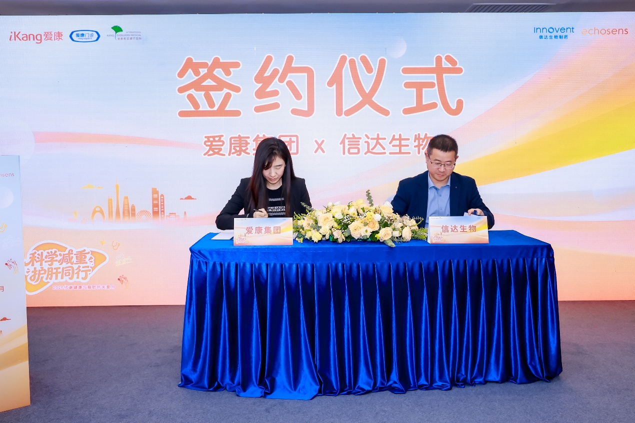 科學(xué)護(hù)肝臟 輕松減體重 2026代謝健康關(guān)愛月廣州首站啟幕