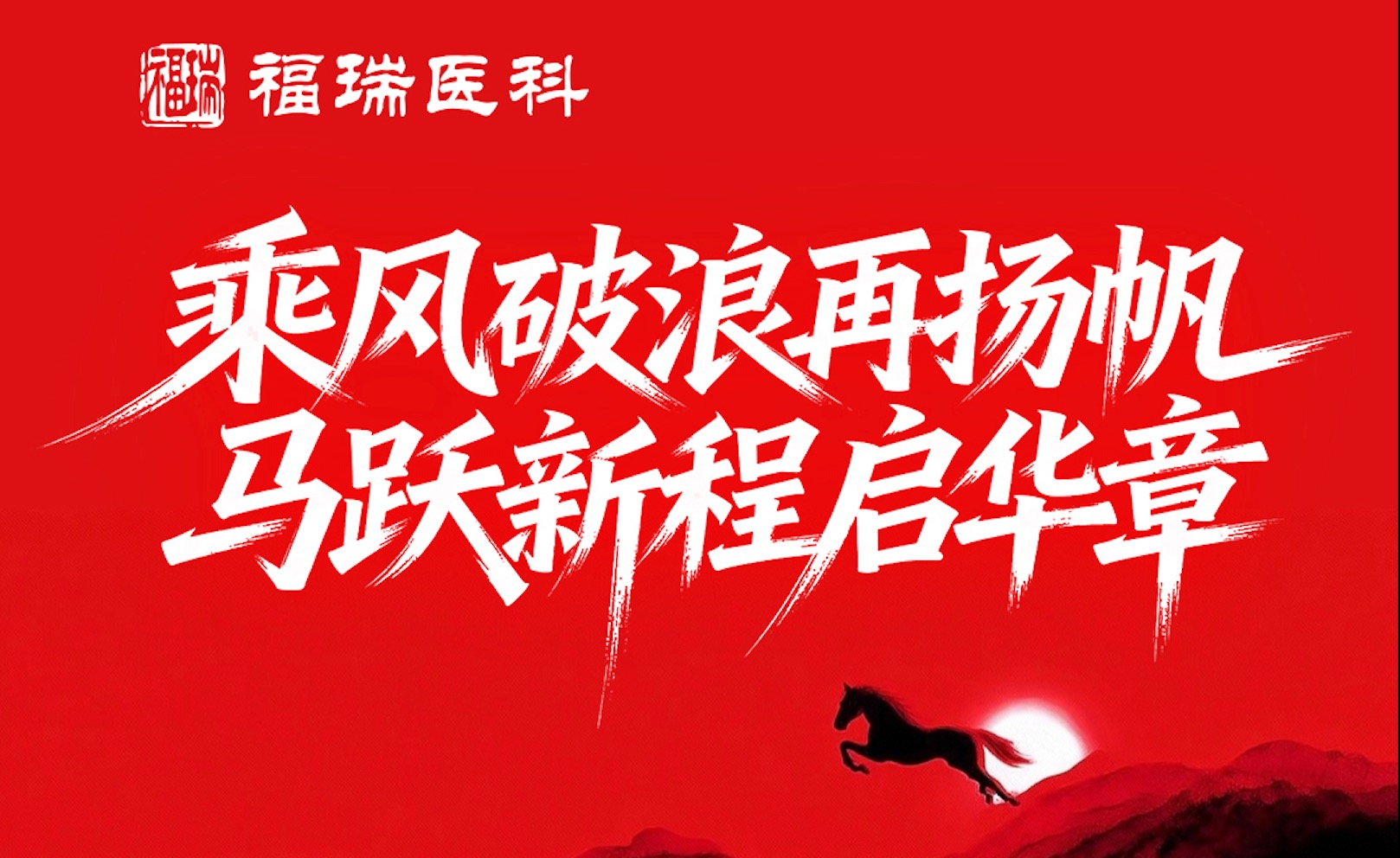 2025年公司大事記